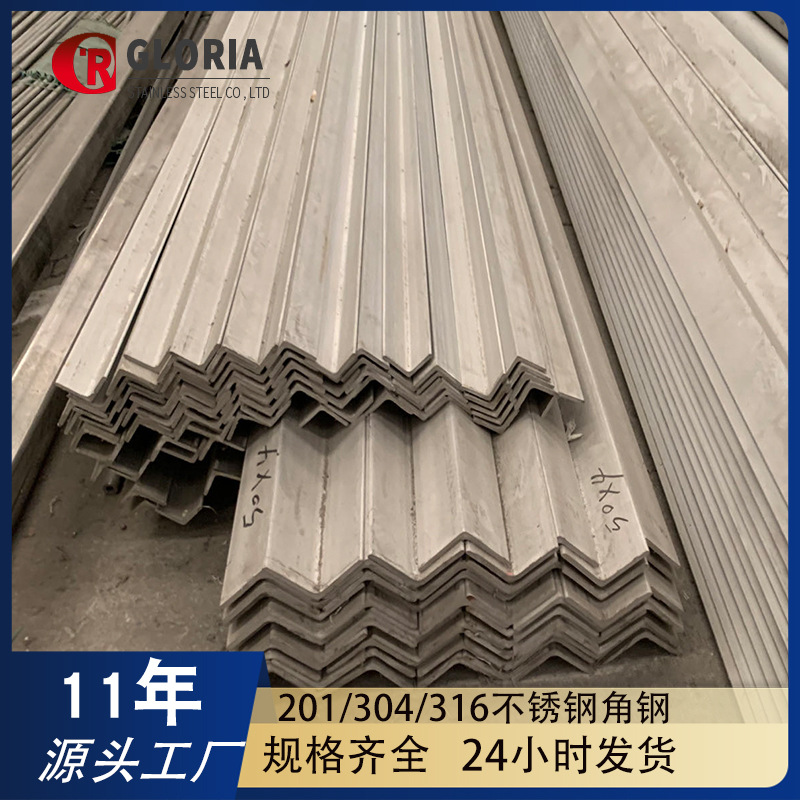 304不锈钢角钢316工业角铁201光面角钢316不等边角条加工激光冲孔