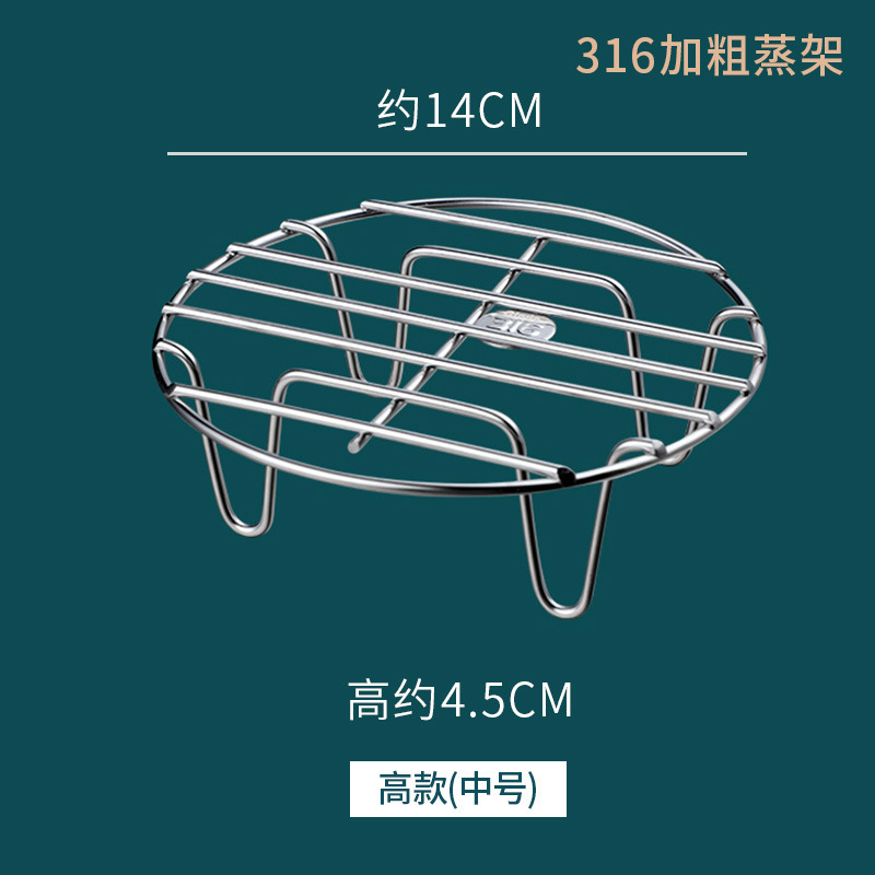 食品级316不锈钢蒸架厨房用蒸蛋架炒锅用矮脚蒸架隔水支架折叠架|undefined