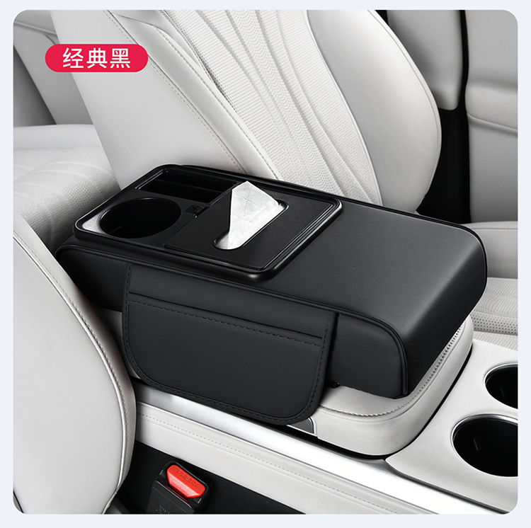 New Car Armrest Box Mat, Multifunctional Car Armrest Pad, Tissue Box, Water Cup Holder, Anti-Stain Leather Booster Pad