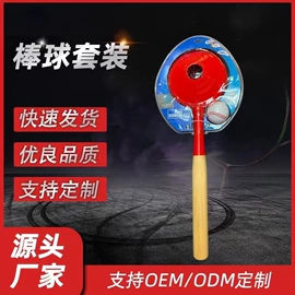 羽毛球拍;羽毛球;棒球