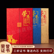 三折荣誉证书a4高档烫金证书聘书培训获奖证书外壳封皮内芯批发