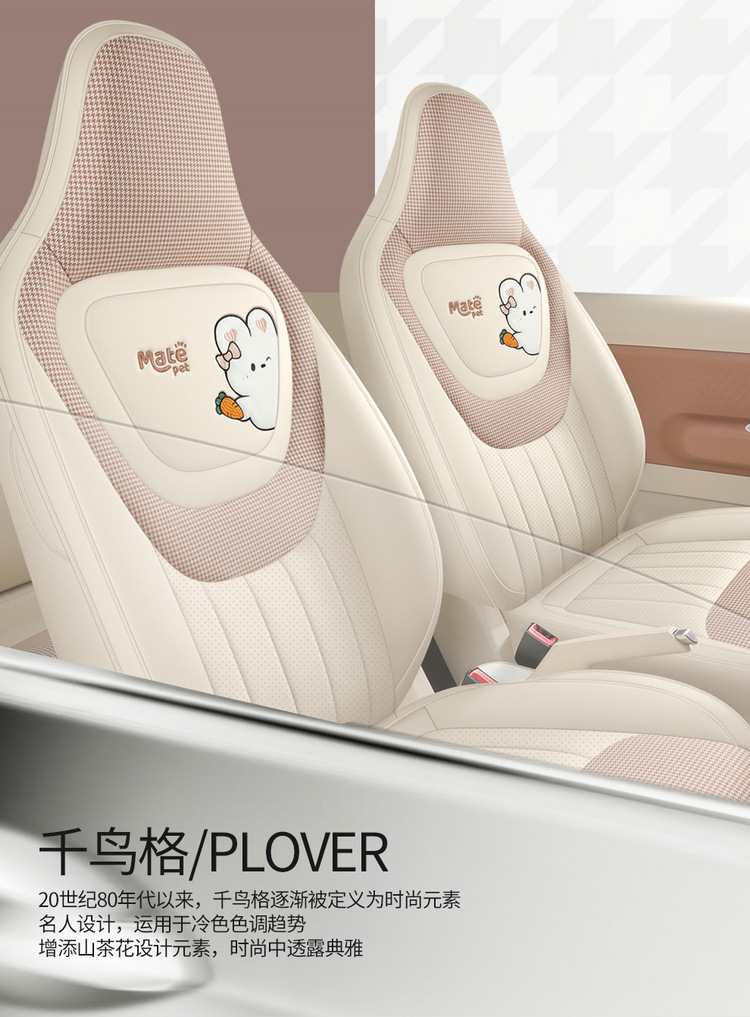 2023 Wuling Plantronics Light Enjoy Enjoy Comfortable Special Car Seat Cover All Seasons Nappa Pi Cushion