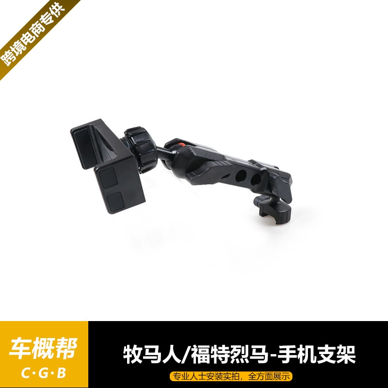 Подходит для Wrangler JK/JL/Ford Lamma-мобильный телефон кронштейн для автомобиля с коротким рычагом зажим