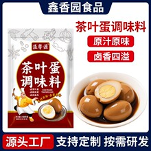 茶蛋料包精心配比秘制配方卤蛋料商用家用卤制料包
