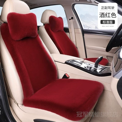 car plush rear seat cushion winter, Seat cushion, seat cover - wine-red-master-and-copilot-2-neck-pillow