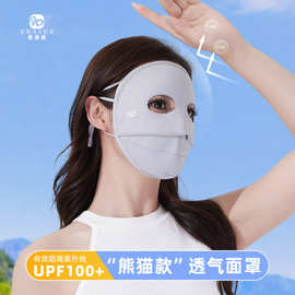 防晒面罩全脸女夏季新款防紫外线脸罩脸基尼透气遮阳冰丝防晒口罩