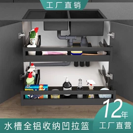 拉篮;水槽套装;水槽