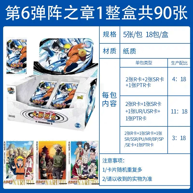 卡游 Naruto Cards: The Chapter of the War and Battle Formation Youth Scroll Ninja Age Special Pack Collection Cards