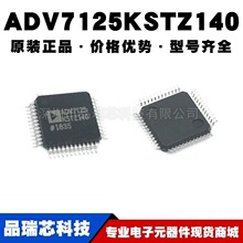 ADV7125KSTZ140 ��ƬLQFP-48 ����ģ��תоƬԭװ��Ʒ ȫ���ֻ�