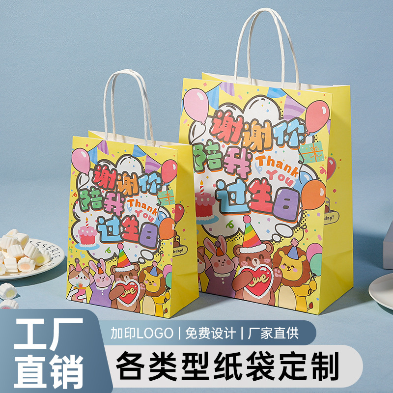 Birthday Party Gift Bag Cake Bakery Shop Satchel Packaging Bag Birthday Gift Packaging Bag Kraft Paper Bag