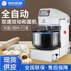 商用全自动双速双动大功率独立控制搅拌和面机面包蛋糕点心烘焙机