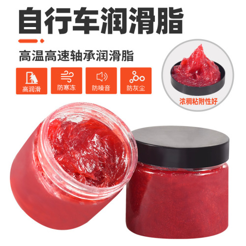 Bicycle butter, special butter for mountain bike repair, grease maintenance, bearing bottom bracket, chain headset maintenance