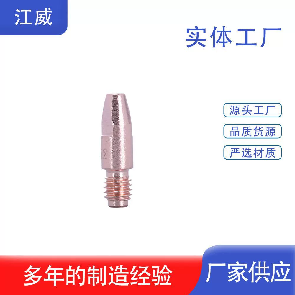 Заводской источник 36KD, проводящая насадка, двухсварочный сварочный аппарат с газовой защитой, аксессуары для сварочного пистолета, медная насадка, сварочная насадка, сварочный пистолет