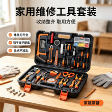 家用手工工具箱老虎钳螺丝刀锤子维修五金百货工具大全套装批发