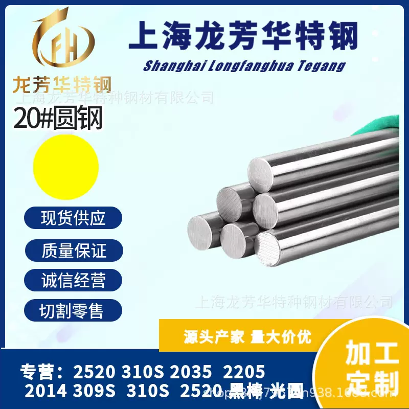 现货供应20#圆钢 20号钢 20号圆钢 20#普碳钢 任意长度可零切