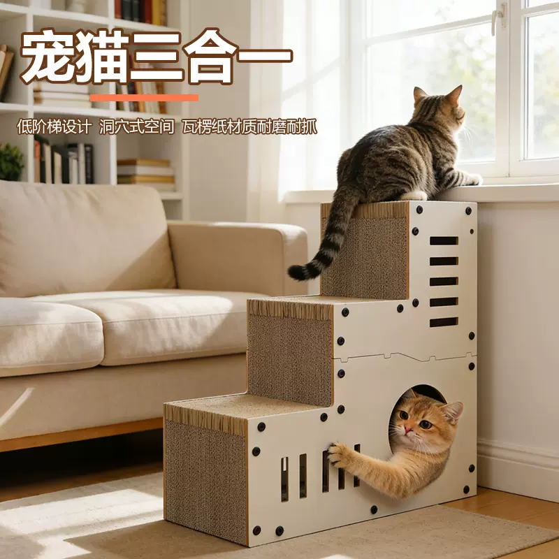 猫抓板猫爬架猫窝一体瓦楞纸超大号磨爪猫咪自嗨玩具跨境宠物用品