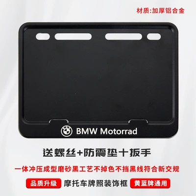 Nömrə qabı — alloy rear license plate - bmw-includes-shockproof-cotton-screws-installation-tools