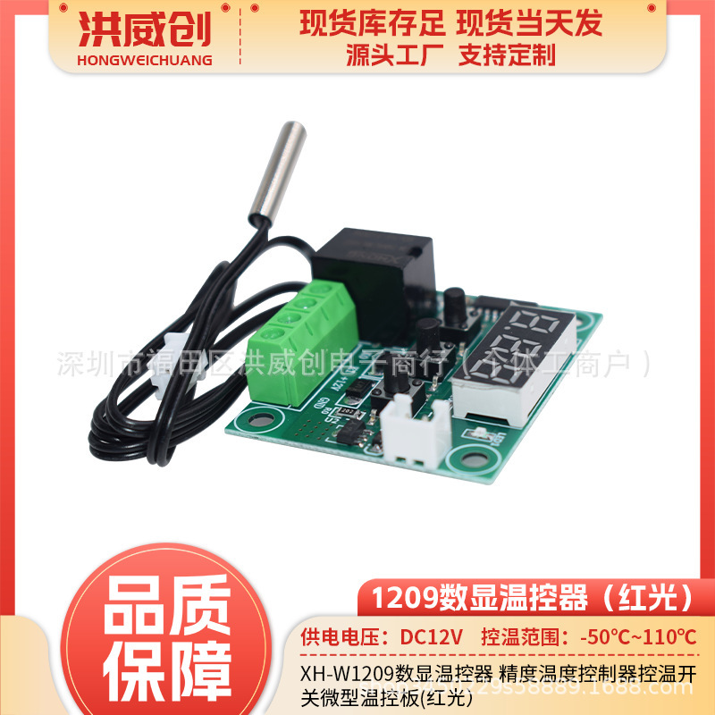 Xh-W1209 Digital Display Thermostat Precision Temperature Controller Temperature Control Switch Micro Temperature Control Board (Red Light)