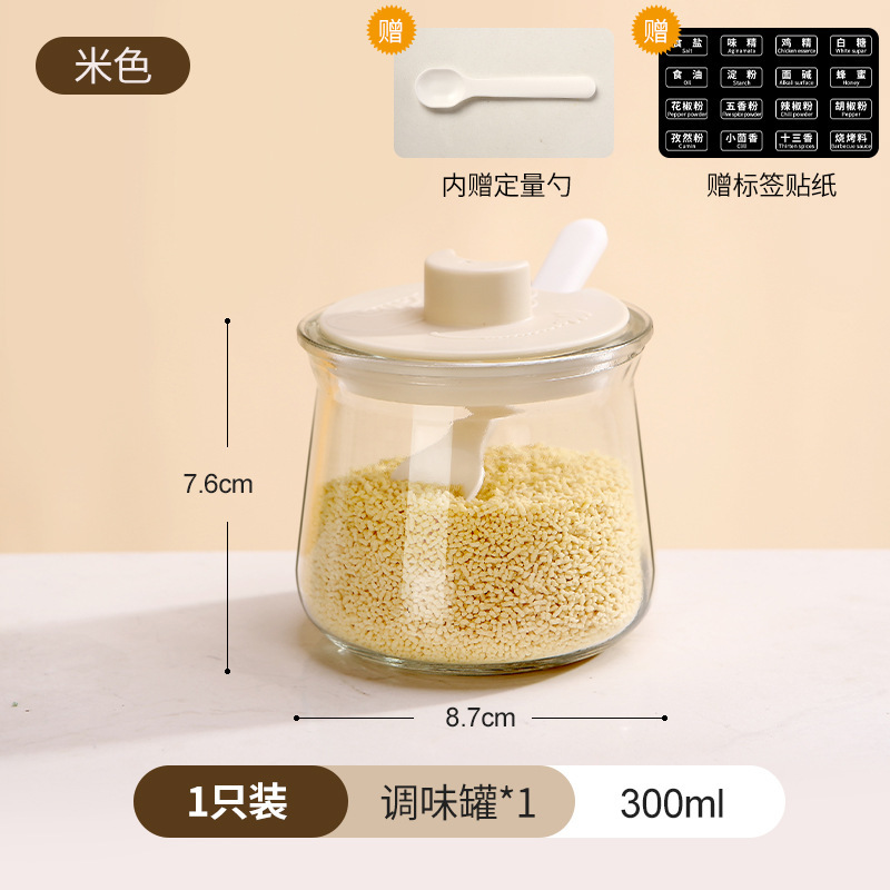 調味料ボックス家庭用キッチン調味料ボトルセットガラス調味料瓶塩MSG調味料ボトルキッチン用品カスタマイズ|undefined