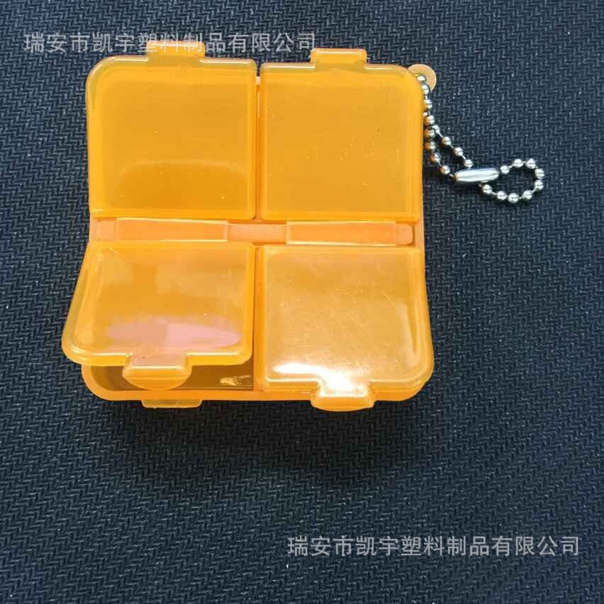 供应塑料药盒 4格药盒 食品级药盒便携式小药盒