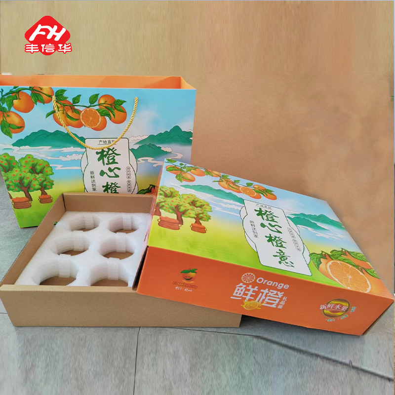 水果礼盒制作通用手提桃子包装盒天地盖葡萄彩盒印刷纸盒厂家批发