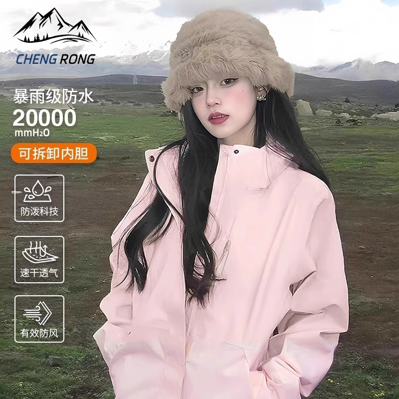 戸外突撃服男女新製品2024三合一防風防水小柄登山服|undefined