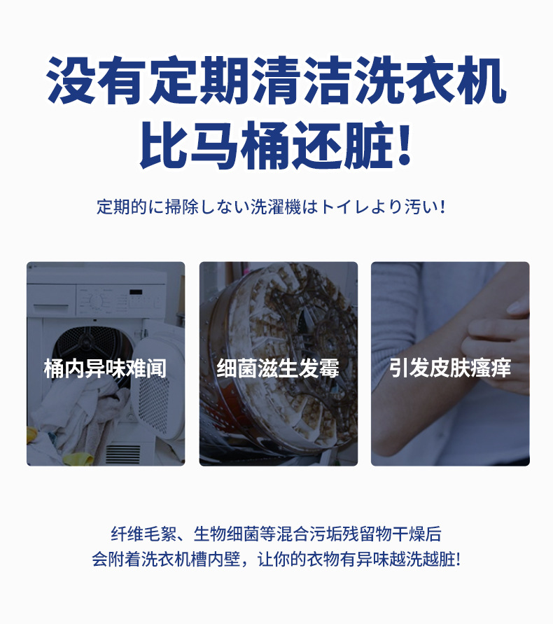 洗衣机槽清洁剂详情页_03.jpg