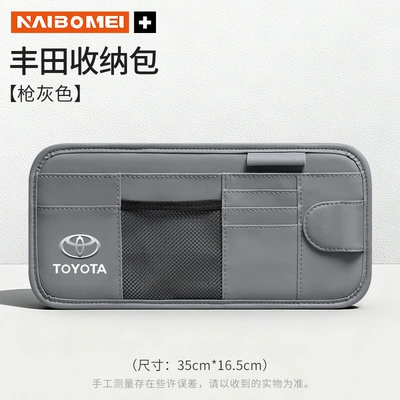 Wilanda Corolla Lingshang Yize Chr: Car Glasses Clip/Bill Clip - toyota-sun-visor-cd-clip-gun-gray-single
