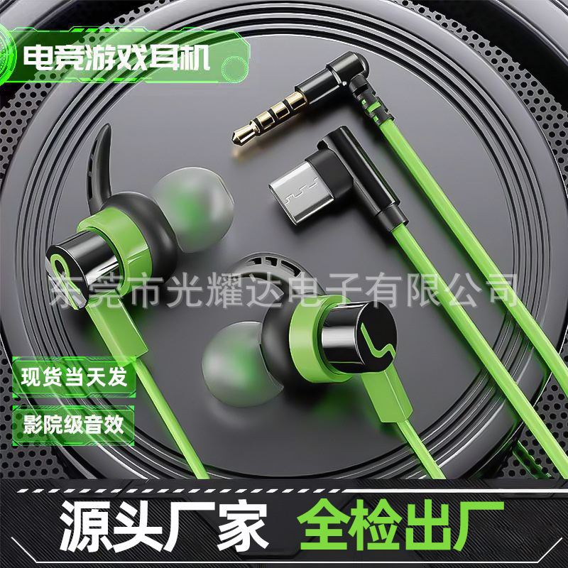 E-Sports Game Wired Typec Digital Headset In-Ear Heavy Bass Listening Positioning Suitable for Black Shark Redmi