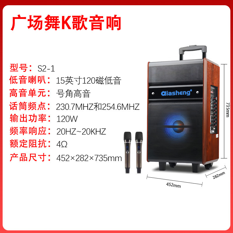 QIASHENG 户外拉杆音响广场舞蓝牙音响k歌大音量带麦克风移动音响|undefined