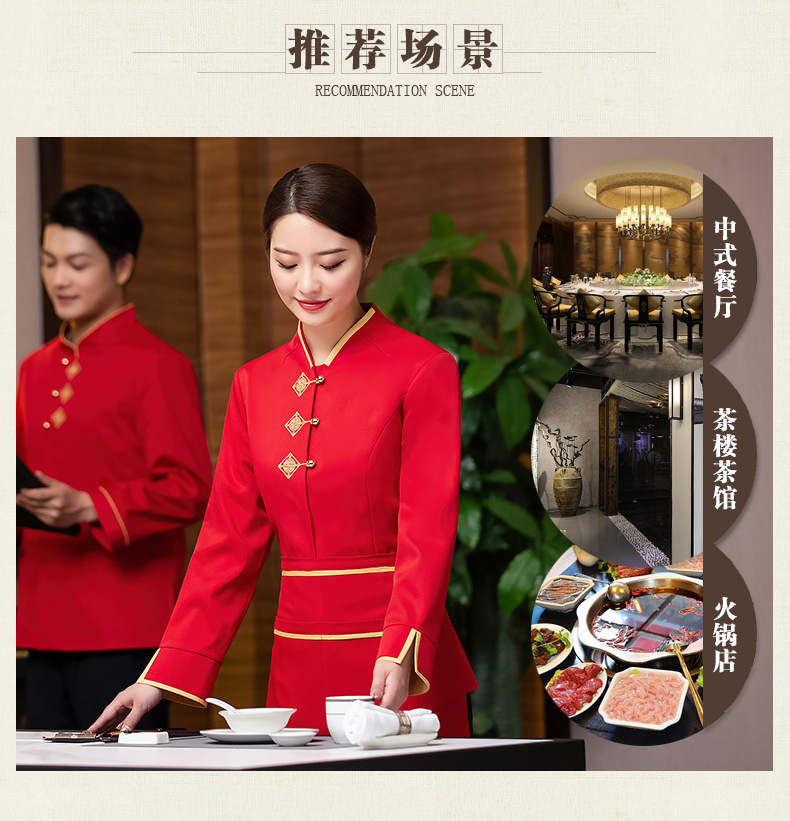 餐饮前厅服务员工作服男女长袖中式餐厅饭店火锅店迎宾衣服秋冬装-阿里巴巴