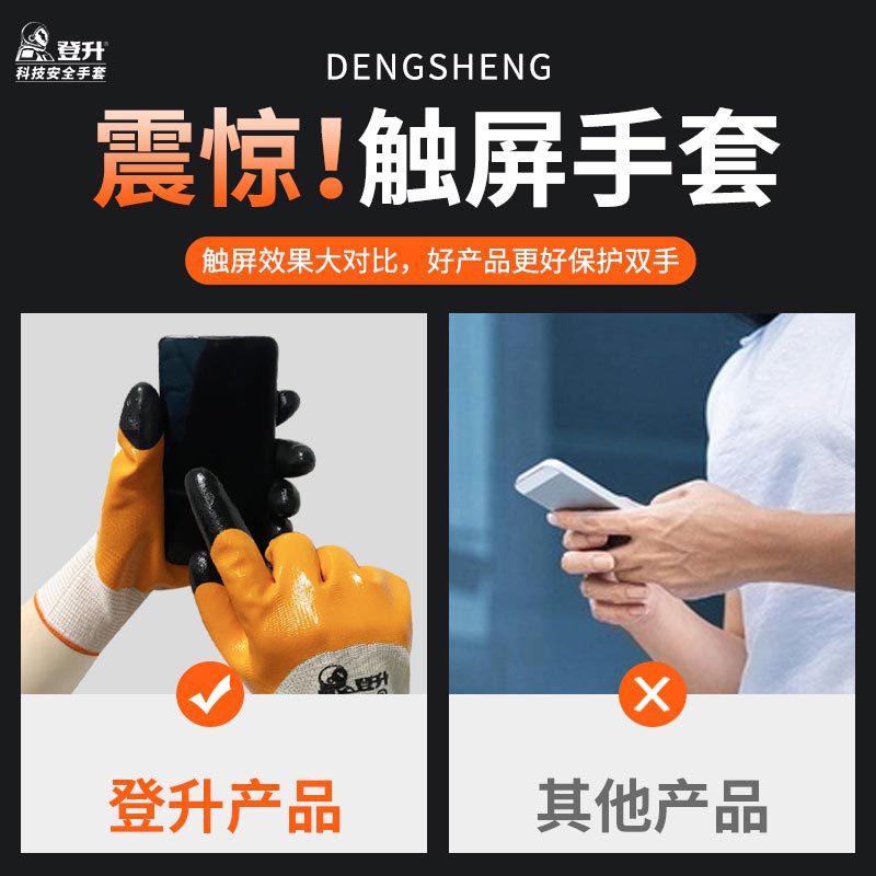 Dengsheng 909 dedo reforzado trabajo inmersión protección nitrilo resistente al desgaste King transpirable antideslizante guantes de protección laboral con pegamento