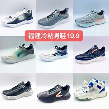 女鞋冷粘休闲板鞋批发外贸鞋子杂款混装地摊堆堆鞋子运动鞋男尾款