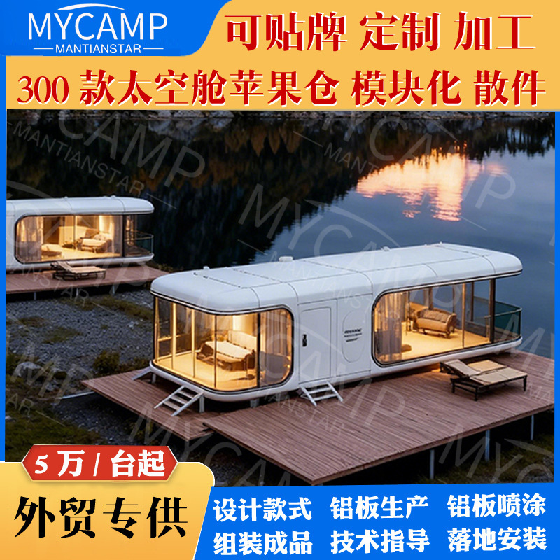 Casas móviles modulares de dos pisos cápsula espacial casa de vacaciones apartamento turístico punto escénico cápsula de manzana desmontaje alojamiento residencial