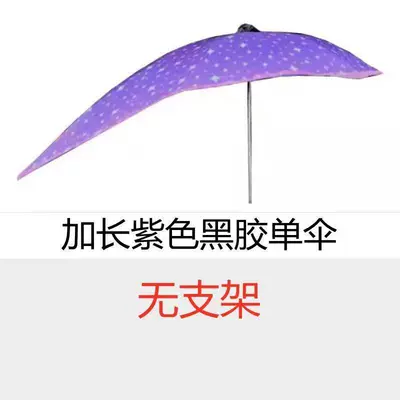 electric bike, scooter, umbrella, delivery – Elektromobil üçün ön şüşə çətiri (günlük) - extended-purple-vinyl-single-umbrella-no-stand-default-item