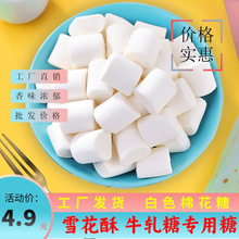 日式棉花糖烘焙棉花糖彩糖纯白棉花糖手工做雪花酥牛轧糖原材料