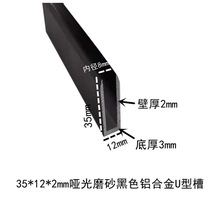 35*12*2mm����ĥɰ��ɫ�X�Ͻ�U�Ͳ۲����̶����� C�Ͱ��ی�܉����