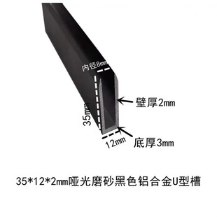 35*12*2mm����ĥɰ��ɫ�X�Ͻ�U�Ͳ۲����̶����� C�Ͱ��ی�܉����