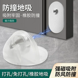 门碰、门吸;其他居家日用;拉手