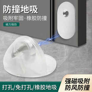 No-Drill Magnetic Door Stopper for Bathroom Doors, Anti-Collision Door Stopper for Entry Doors, Floor-Mounted Anti-Collision