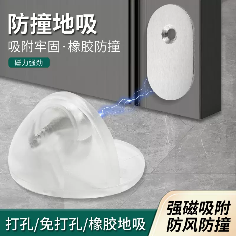 免打孔龟顶门吸卫生间门后强磁铁防碰撞门阻门挡顶入户门地吸防撞