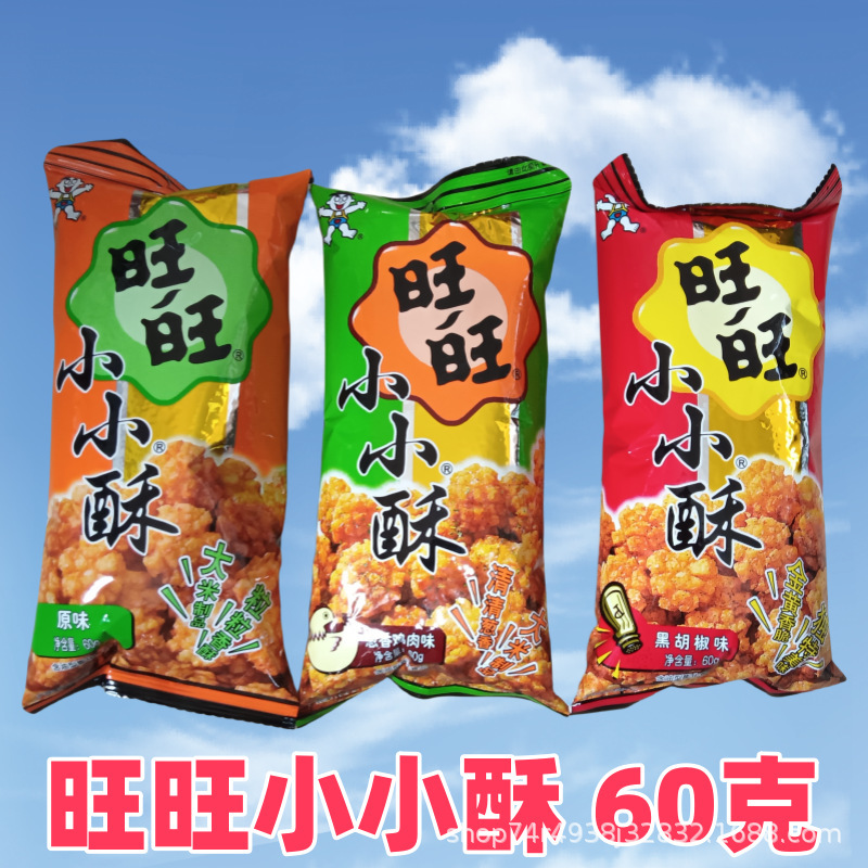 Wangwang Xiaoxiaosu 60g Delicious Nostalgic Snack Gift Pack to Satisfy Cravings Internet Celebrity Puffed Snack Food Wangwang Xiaoxiaosu 60g Delicious Nostalgic Snack Gift Pack to Satisfy Cravings Internet Celebrity Puffed Snack Food