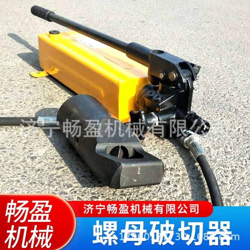 M27M33 гайка гайка демонтаж инструмент сломанный гайка гидравлический гайка расщепление ржавчины гайка резекция