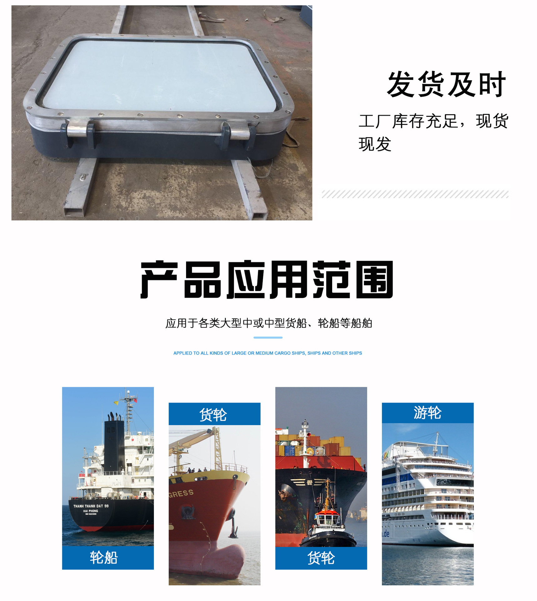 亚太锚链 船用普通矩形窗 钢制门窗水密舷窗 结构简单现货现发-阿里巴巴