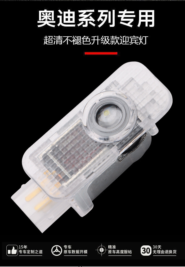 Suitable for Audi welcome lamp original A4L A5 A6L A7 door atmosphere Q5L projection decorative lamp Q7 modification