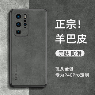 �m���A��p40pro�֙C��p30proС��Ƥp40ȫ����ˤPro+ܛ��p30���Ƥ