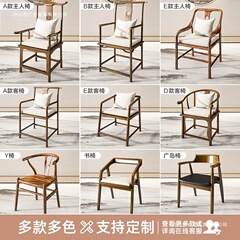 無垢材マスターチェア、ハイバックチェア、ティーチェア、オフィスハットチェア、太師チェア、コンピューターブックチェア、ダイニングチェア、背もたれホーンチェア