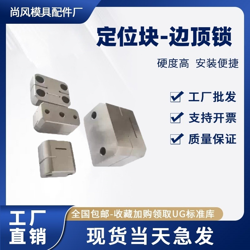 模具定位块方型固定块精定位导位器边锁立式0度定位块PL KM