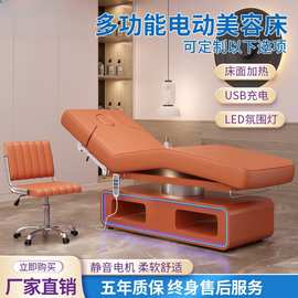 电动美容床高端美容院按摩床微整形注射床多功能升降理疗床纹绣床