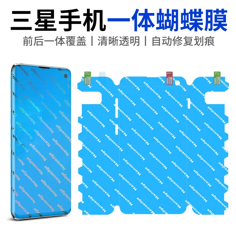 适用三星S20ultra水凝膜S20 plus手机保护膜note20前后全包记忆膜